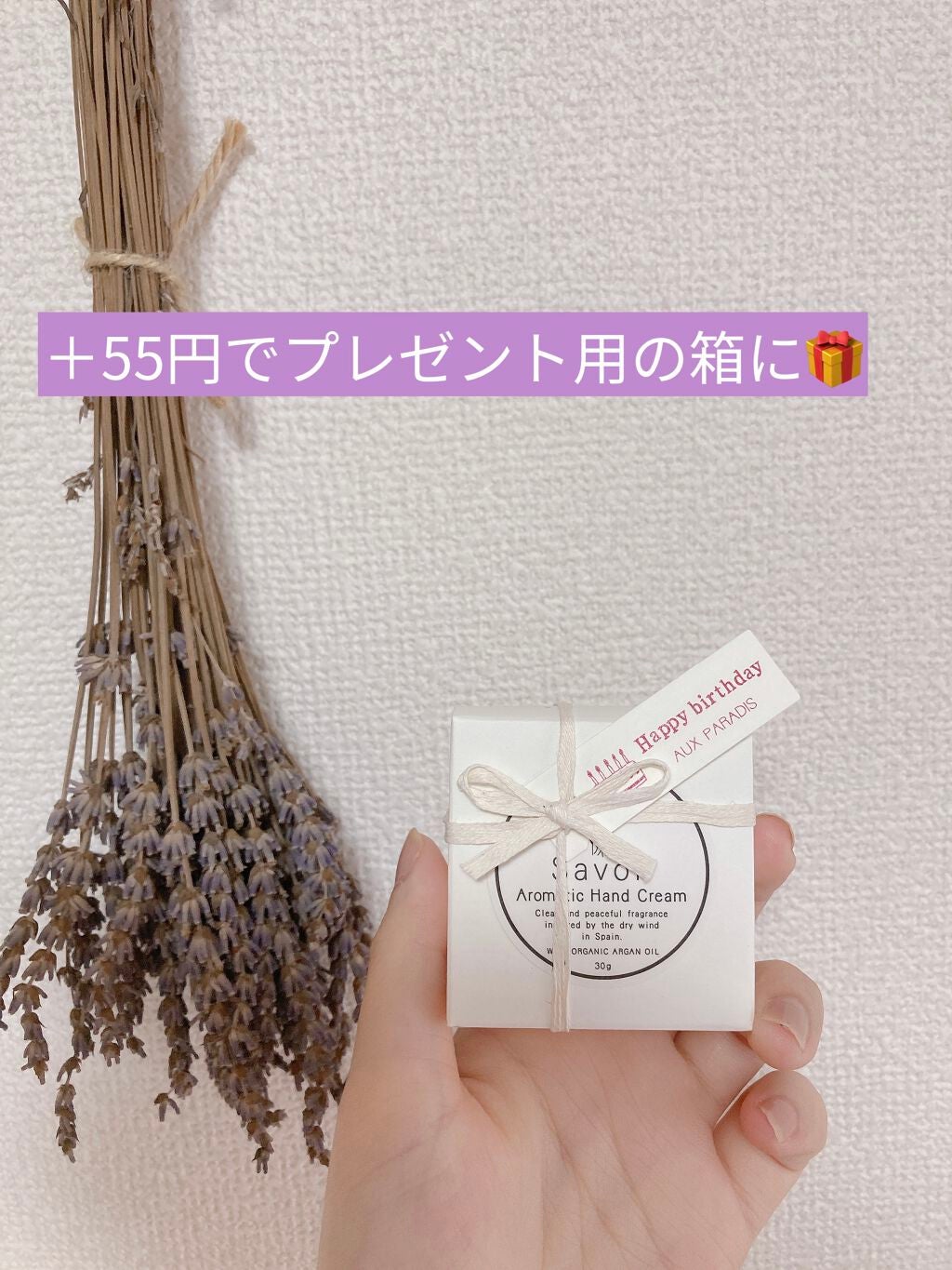 アロマティック ハンドクリーム #04 Savon/AUX PARADIS/ハンドクリームを使ったクチコミ(6枚目)