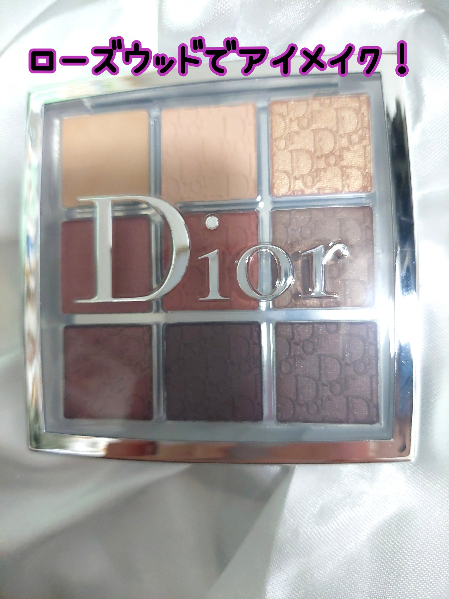 ディオール バックステージ アイ パレット 004 ローズウッド/Dior/アイシャドウパレットを使ったクチコミ（1枚目）