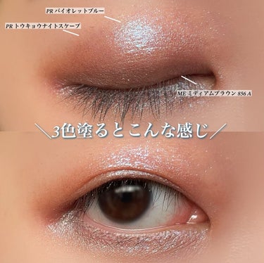 プレスド アイシャドー（レフィル） ME ミディアムブラウン 856 A/shu uemura/シングルアイシャドウの画像