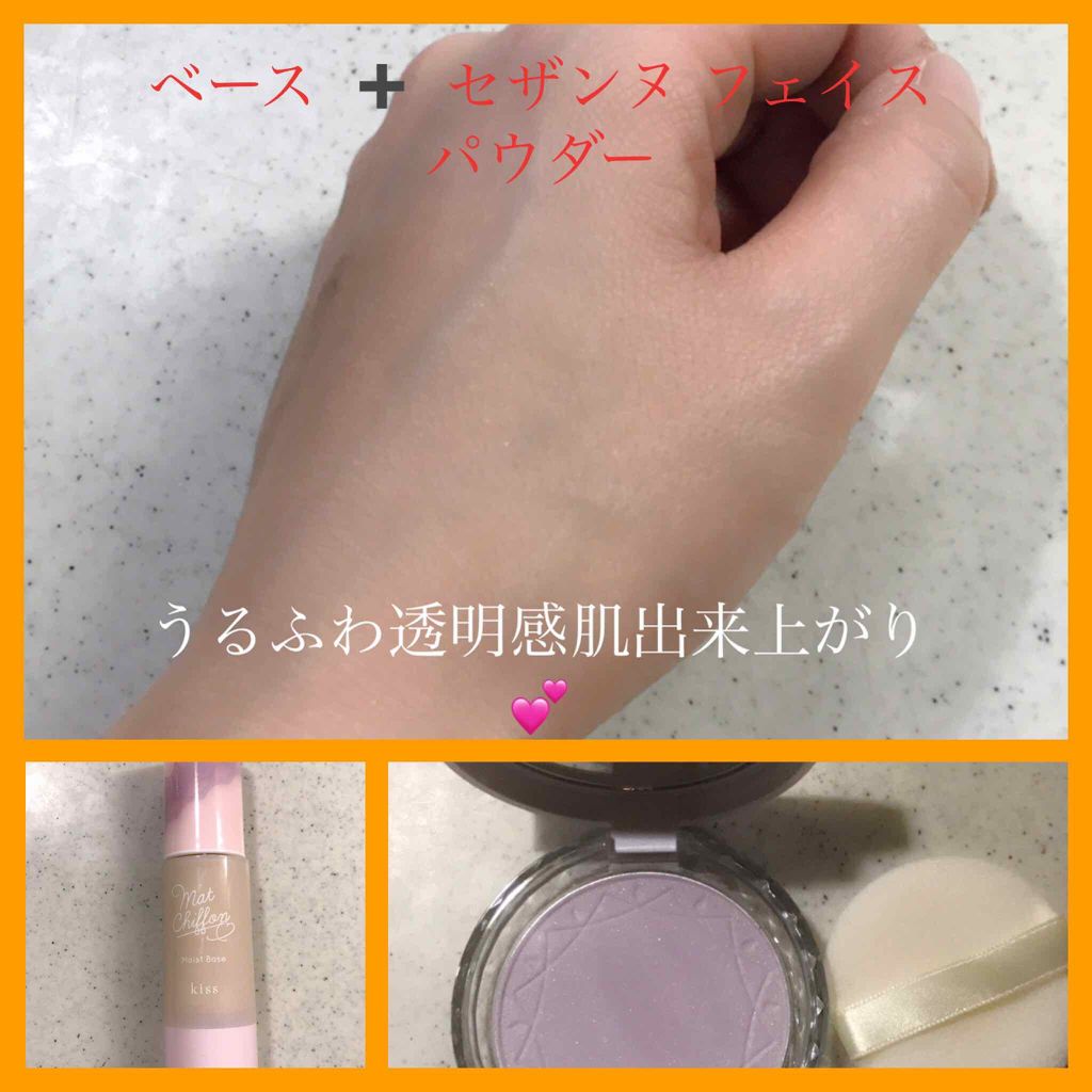 マットシフォンUVモイストベース/KiSS/化粧下地を使ったクチコミ（3枚目）