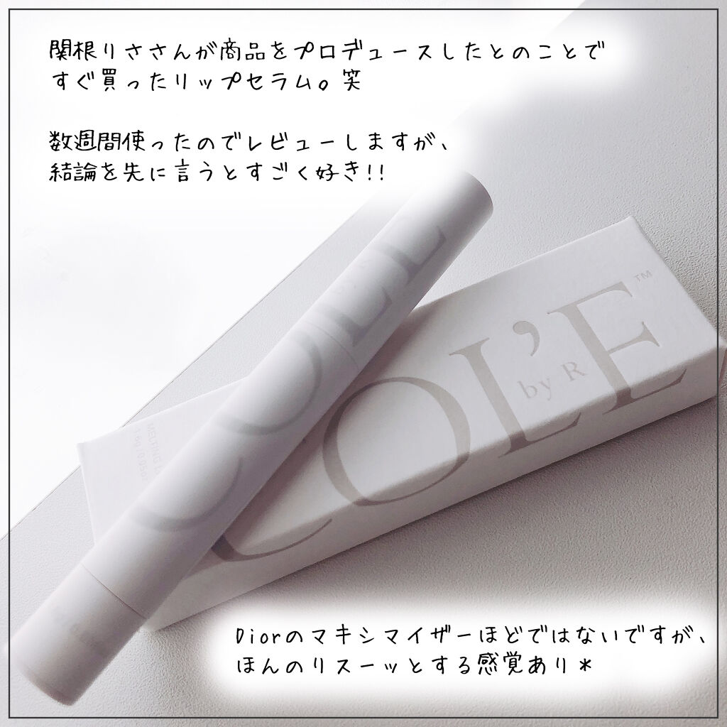 メルティング リップセラム/COL'E by R/リップクリームを使ったクチコミ（2枚目）