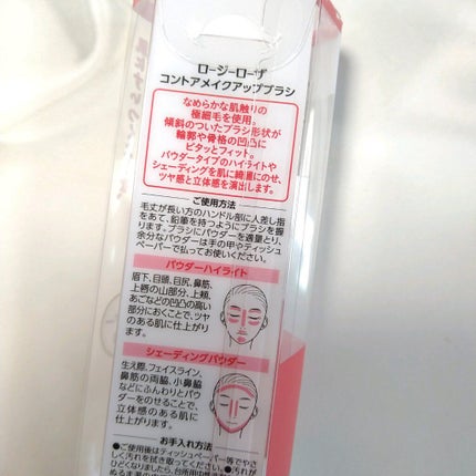 コントアメイクアップブラシ /ロージーローザ/メイクブラシを使ったクチコミ(4枚目)