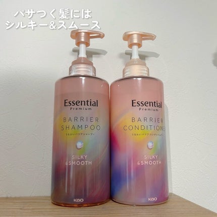 エッセンシャルプレミアム バリアシャンプー・コンディショナー シルキー&スムース/エッセンシャル/市販シャンプーを使ったクチコミ(4枚目)