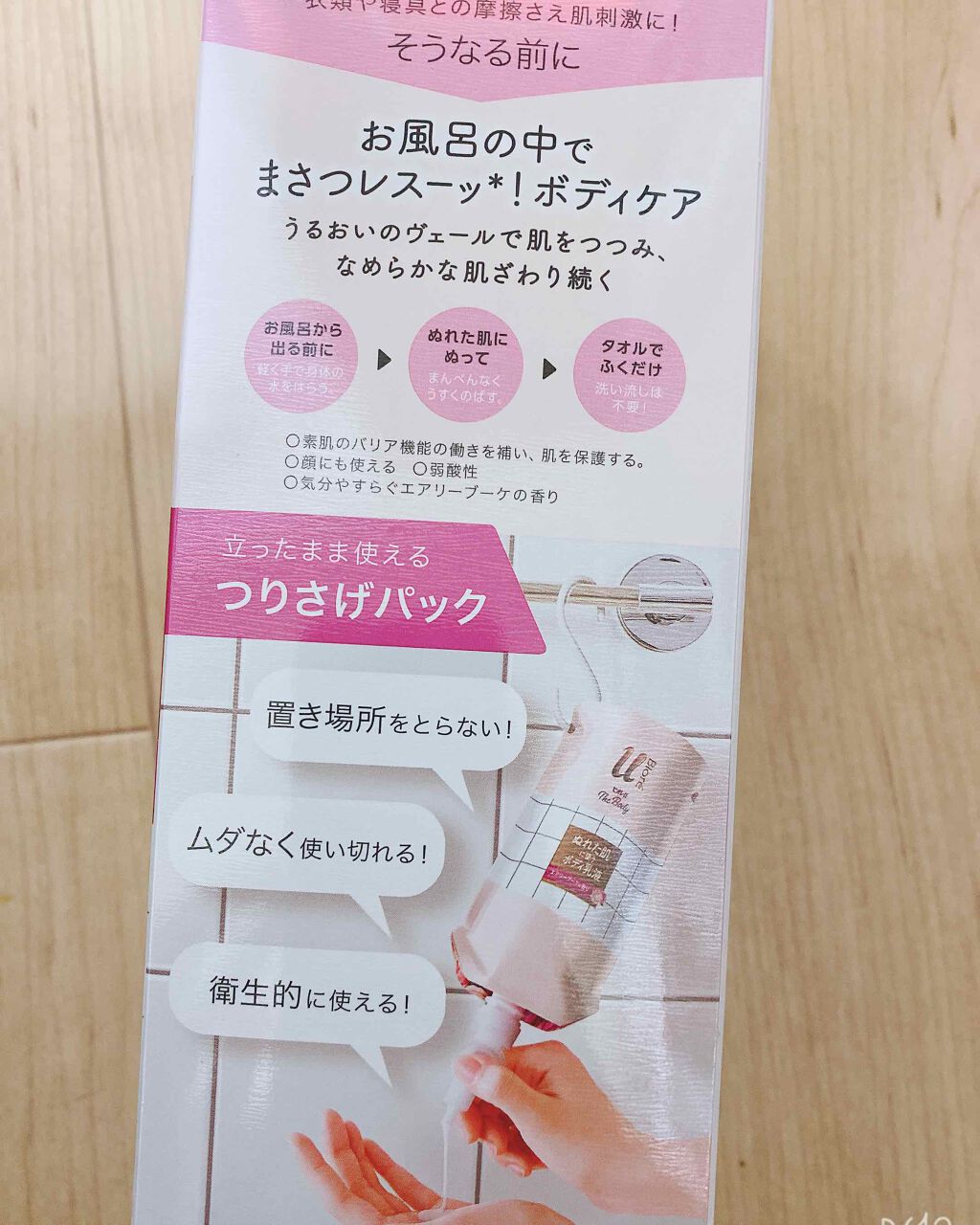 ザ ボディ ぬれた肌に使うボディ乳液 エアリーブーケの香り/ビオレu/ボディミルクを使ったクチコミ（3枚目）