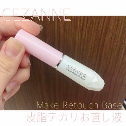 皮脂テカリお直し液 クリアホワイト/CEZANNE/化粧下地を使ったクチコミ(1枚目)