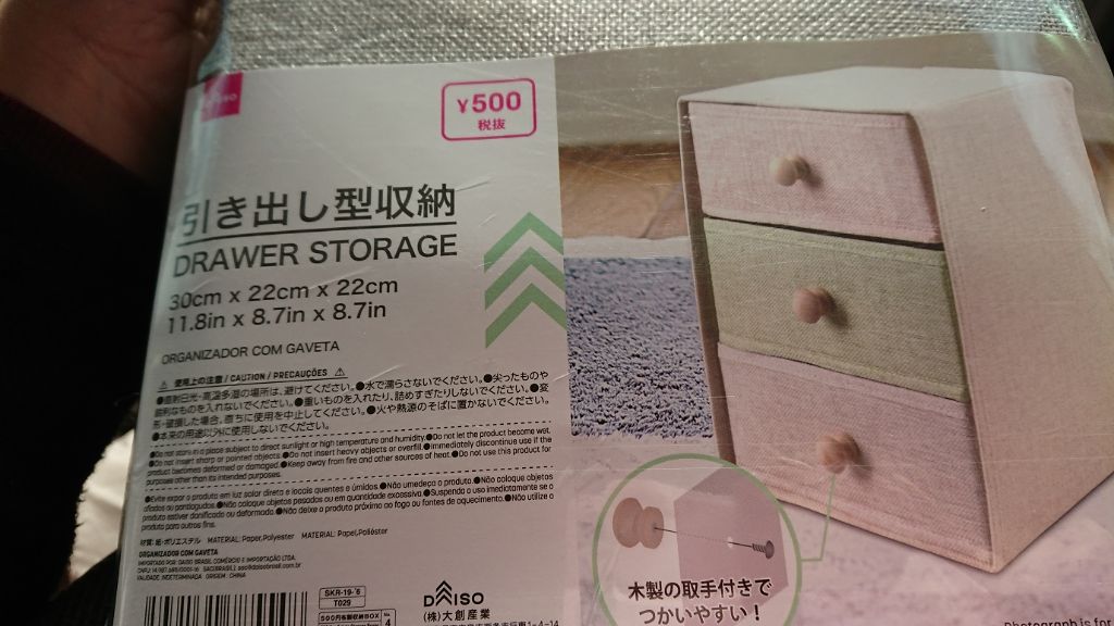 引き出し型収納 Daisoの口コミ 超優秀 100均で買えるおすすめコスメ Daisoにて可愛い収 By だんしゃく Lips