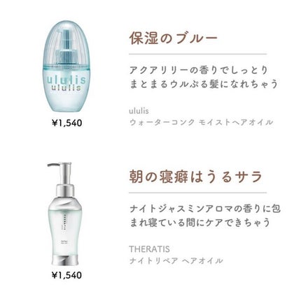 ヘアオイルミスト /SALONMOON/ヘアミストを使ったクチコミ(2枚目)