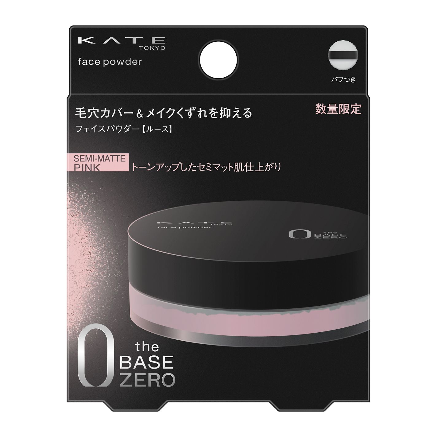 ケイト フェイスパウダーZ | セミマットピンク 6g KATE | LIPS ケイト フェイスパウダーZ | セミマットピンク 6g KATE | LIPS