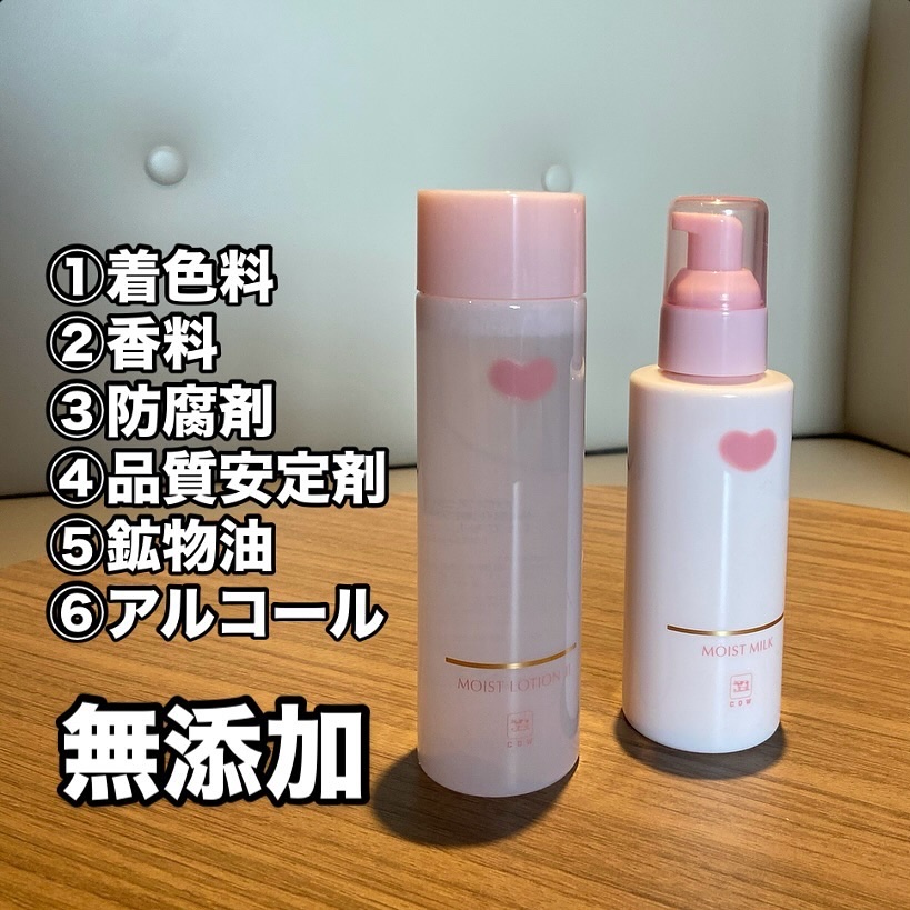 保湿乳液/カウブランド無添加/乳液を使ったクチコミ（3枚目）