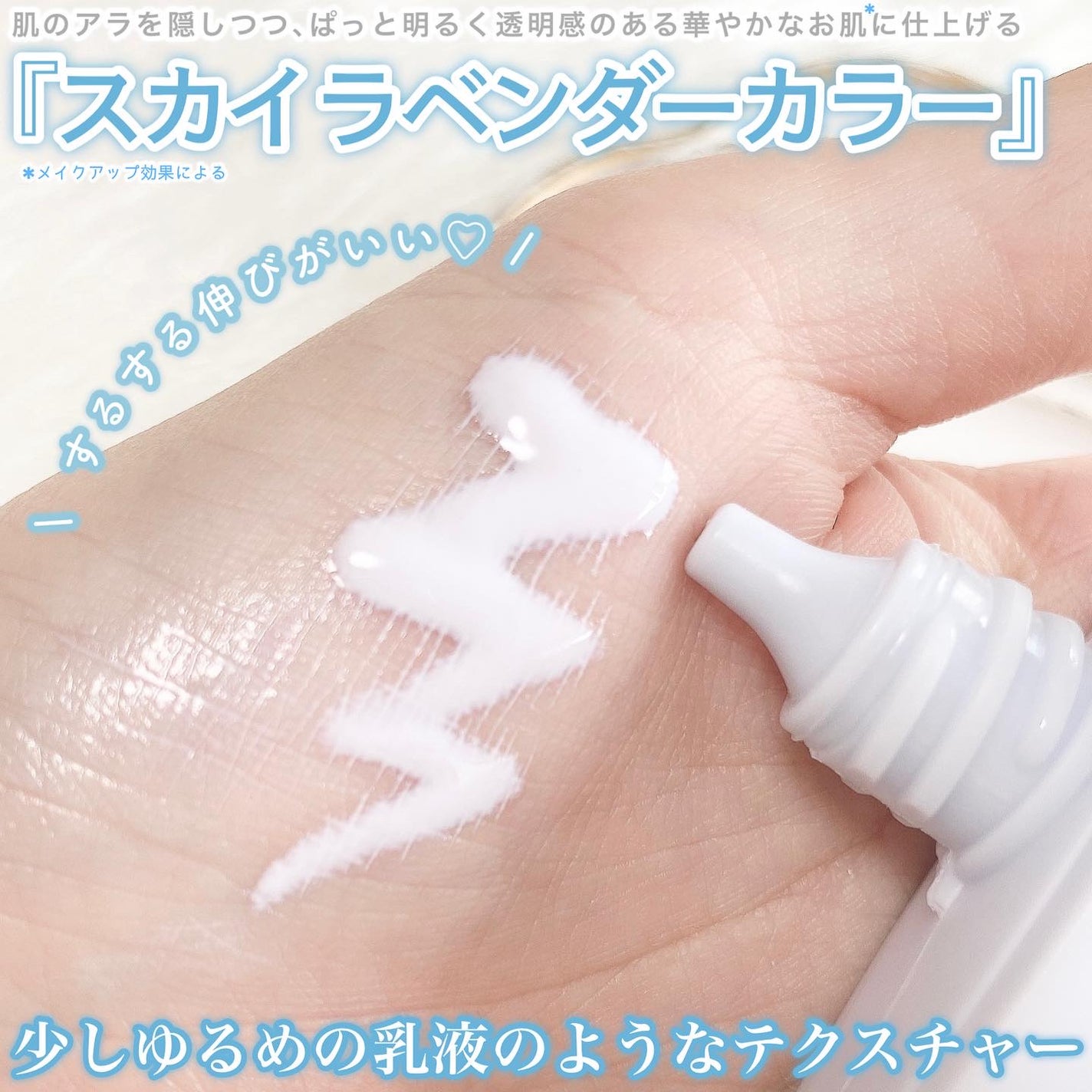 UVトーンアップベース/Healus/化粧下地を使ったクチコミ(3枚目)