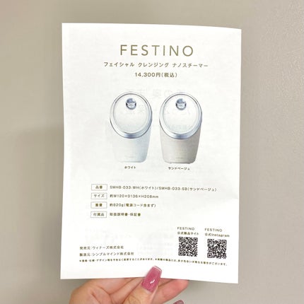 フェイシャルクレンジングナノスチーマー/FESTINO/美顔器・マッサージを使ったクチコミ(6枚目)