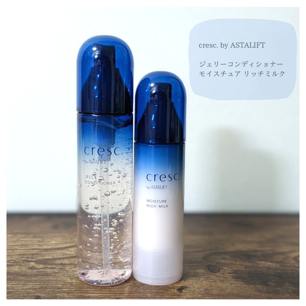 モイスチュア リッチミルク/cresc. by ASTALIFT/乳液を使ったクチコミ（1枚目）