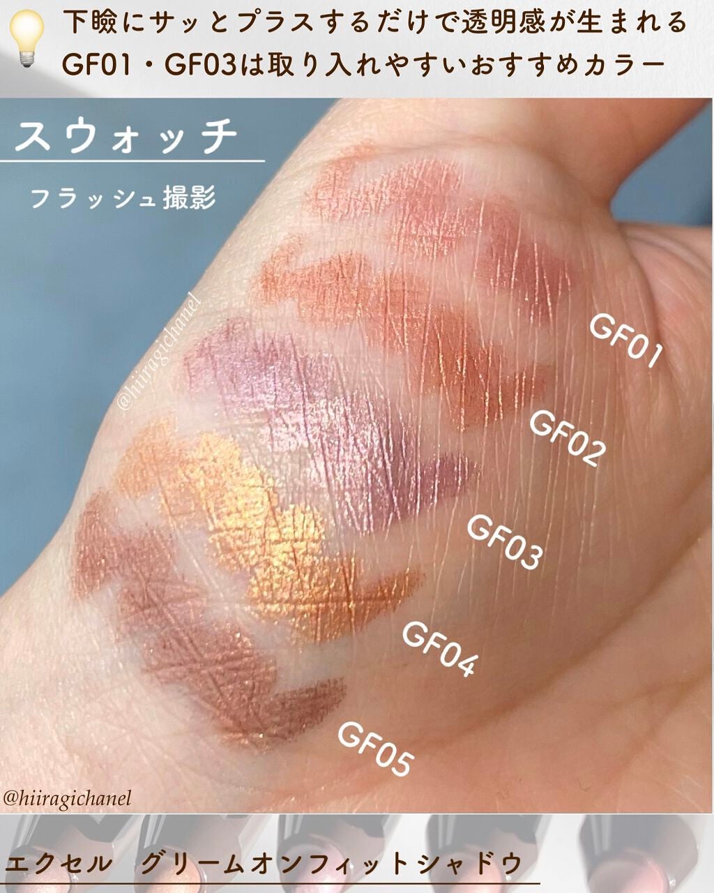 グリームオンフィットシャドウ/excel/スティックアイシャドウを使ったクチコミ(4枚目)