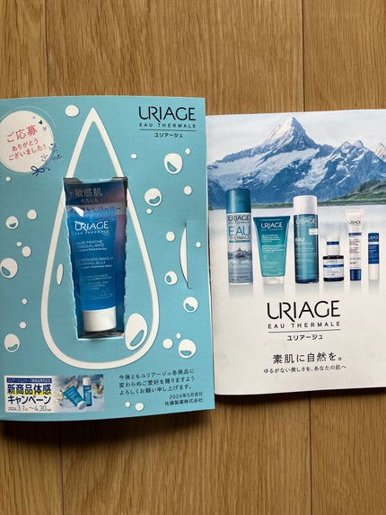 ユリアージュ クレンジングジェリー/ユリアージュ/クレンジングジェルを使ったクチコミ(3枚目)