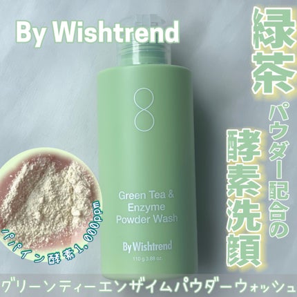 グリーンティー&エンザイムパウダーウォッシュ/By Wishtrend/洗顔パウダーを使ったクチコミ(1枚目)