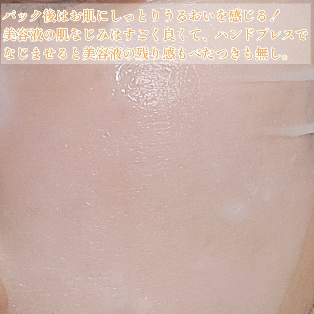 我的美麗日記(私のきれい日記)大豆発酵マスク/我的美麗日記/シートマスク・パックを使ったクチコミ(6枚目)