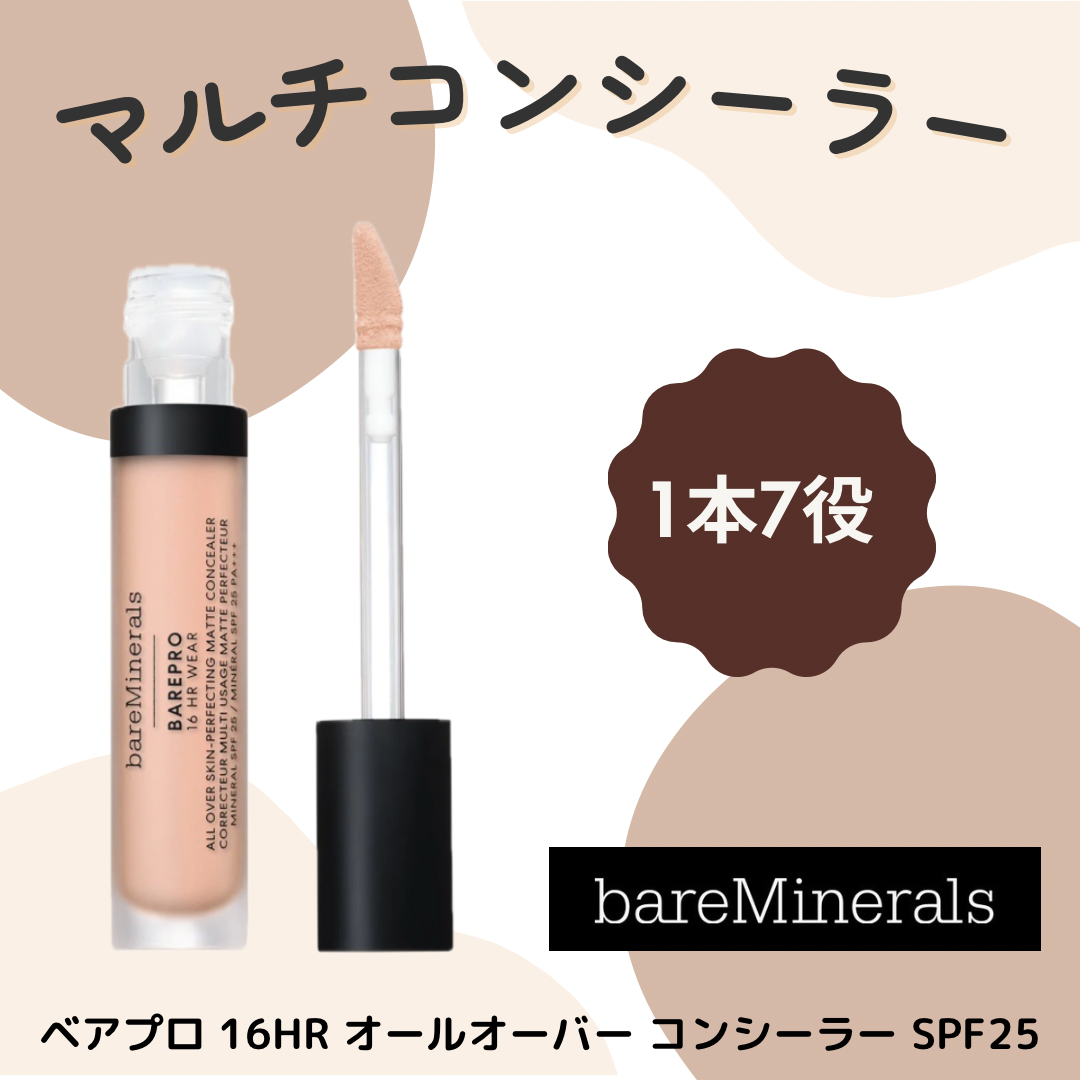 ベアプロ 16HR オールオーバー コンシーラー SPF25（PA+++）/bareMinerals/リキッドコンシーラーを使ったクチコミ（1枚目）