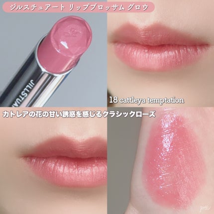 ジルスチュアート リップブロッサム グロウ/JILL STUART/口紅を使ったクチコミ(4枚目)