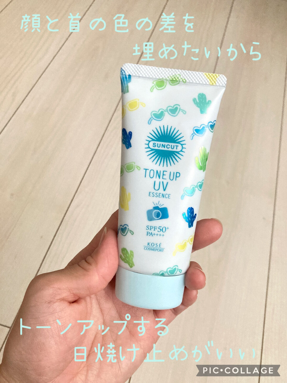 スキンアクア トーンアップUVエッセンス/スキンアクア/日焼け止めクリームを使ったクチコミ（1枚目）