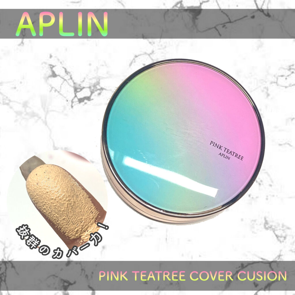 ピンクティーツリーカバークッション/APLIN/クッションファンデーションを使ったクチコミ（1枚目）