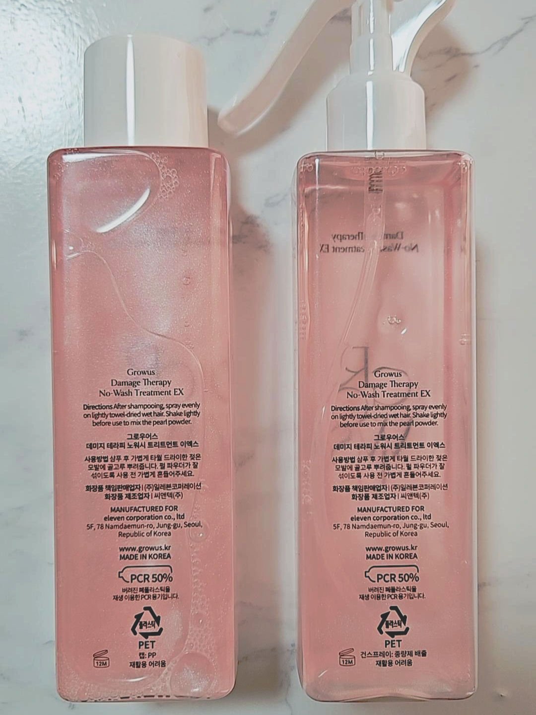 洗い流さないトリートメント/GROWUS/アウトバストリートメントを使ったクチコミ（3枚目）