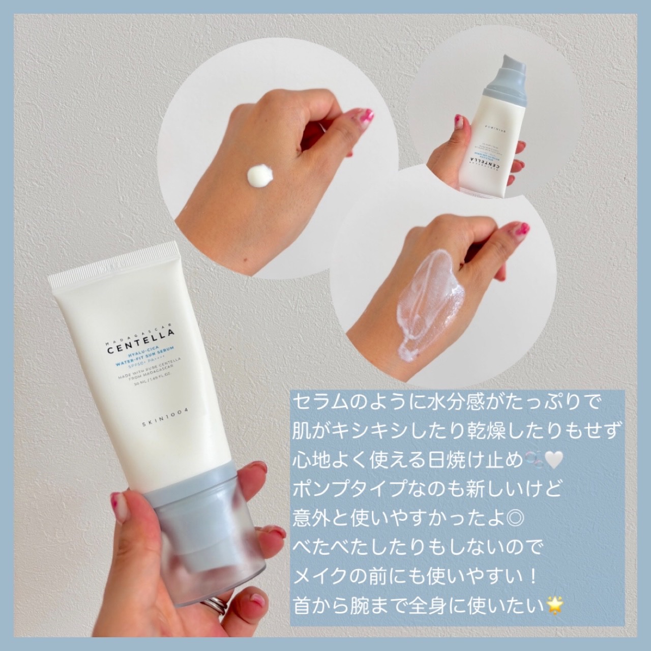 ヒアルーシカ ウォーターフィット サンセラム/SKIN1004/日焼け止めローションを使ったクチコミ（2枚目）