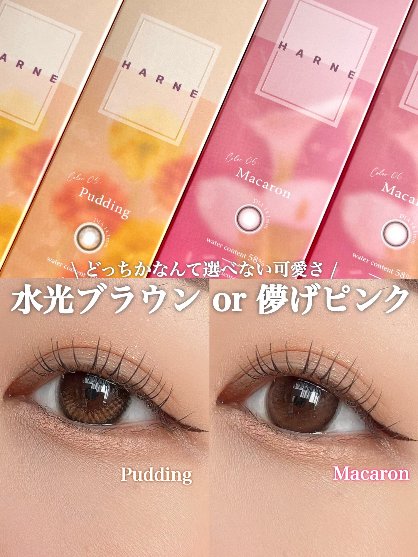 HARNE 1day/HARNE/ワンデー(1DAY)カラコンを使ったクチコミ(1枚目)