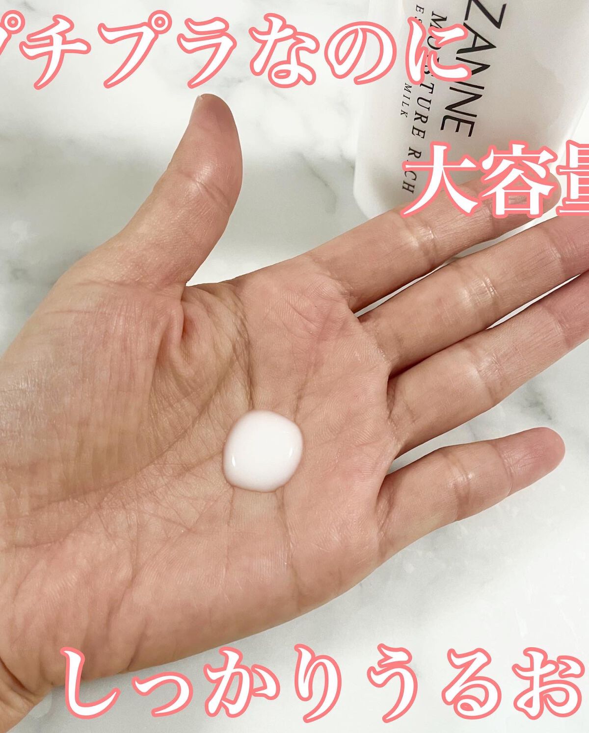 モイスチュア リッチ エッセンスミルク/CEZANNE/乳液を使ったクチコミ(2枚目)