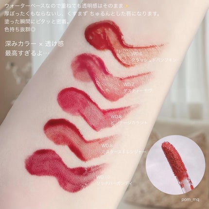 ザ ウォータリーデューティント/MERZY/リップティントを使ったクチコミ(2枚目)