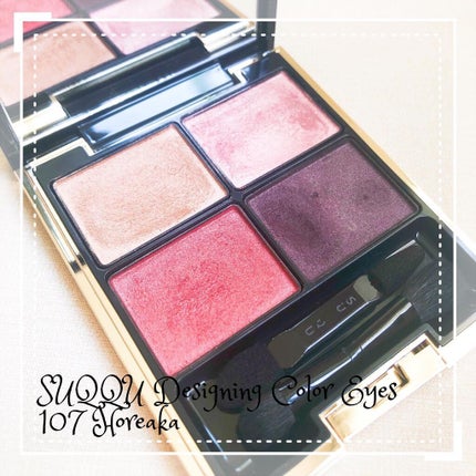 デザイニング カラー アイズ/SUQQU/アイシャドウパレットを使ったクチコミ(1枚目)