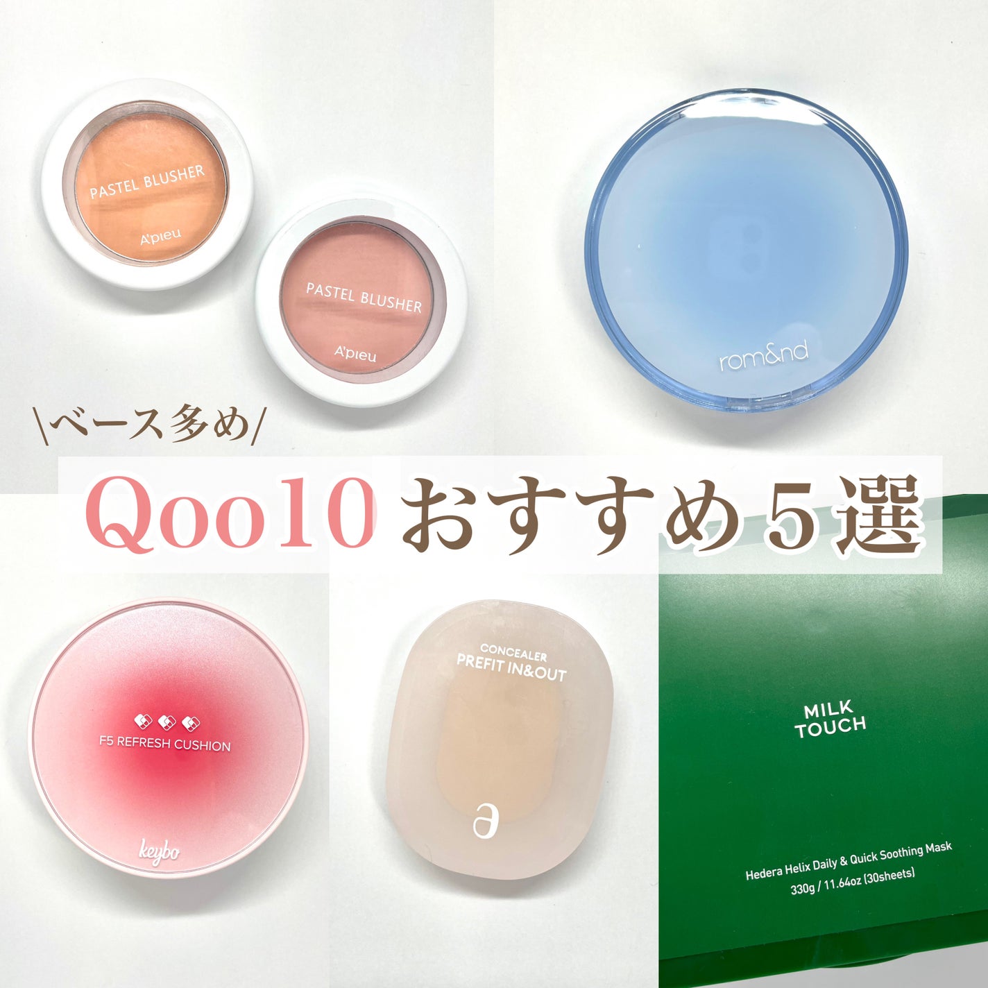 アピュー パステルブラッシャー/A’pieu/パウダーチークを使ったクチコミ(1枚目)