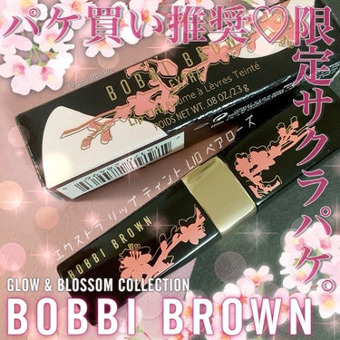 エクストラ リップ ティント/BOBBI BROWN/口紅を使ったクチコミ（1枚目）