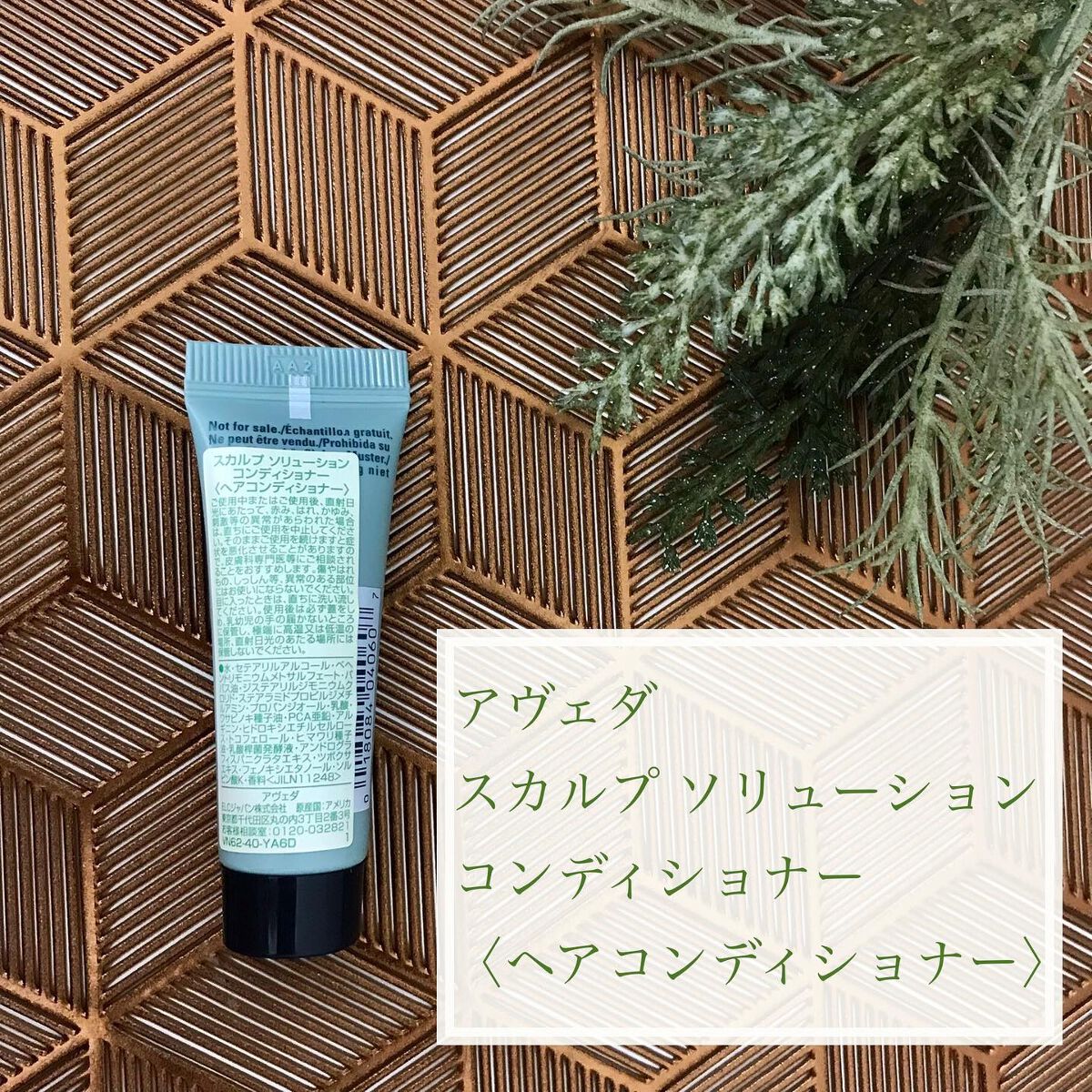 スカルプ ソリューション エクスフォリエイティング スカルプ トリートメント/AVEDA/頭皮クレンジングを使ったクチコミ(6枚目)