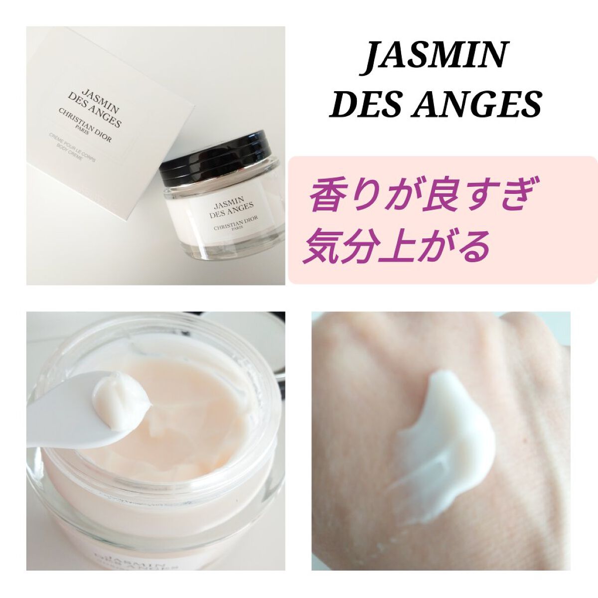 大特価通販 Dior JASMIN DES ANGES ボディクリーム150ml OStk3
