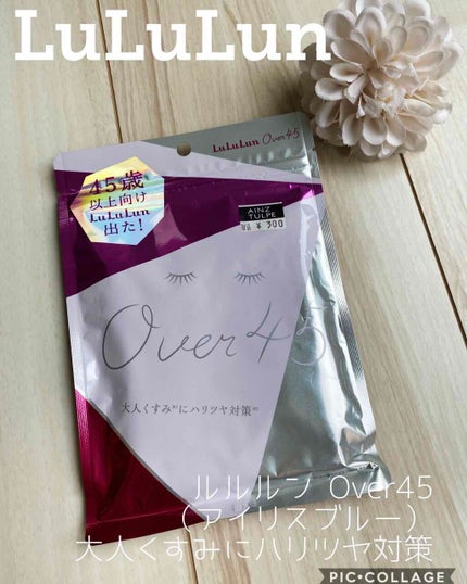 ルルルンOVER45 アイリスブルー(クリア)/ルルルン/シートマスク・パックを使ったクチコミ(1枚目)