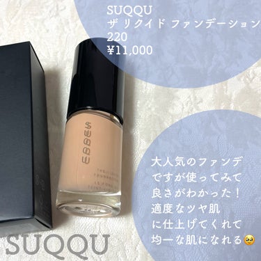 ザ リクイド ファンデーション/SUQQU/リキッドファンデーションを使ったクチコミ（2枚目）