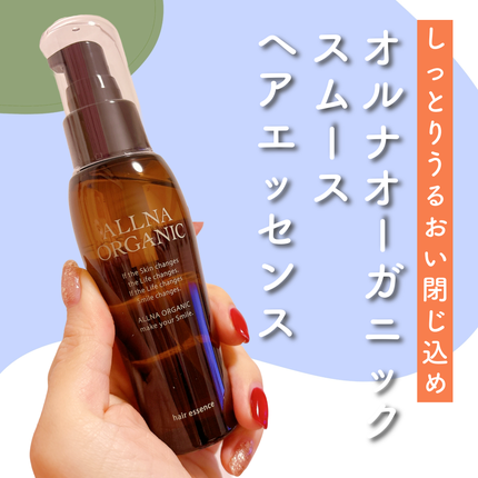 ヘアエッセンス/ALLNA ORGANIC/ヘアオイルを使ったクチコミ(1枚目)