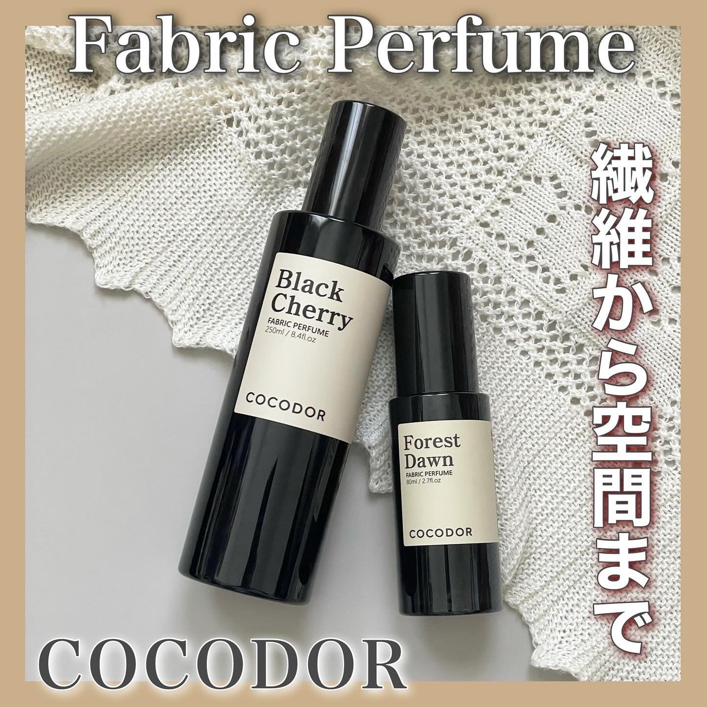 Fabric Room Spray /COCODOR/ファブリックミストを使ったクチコミ(1枚目)