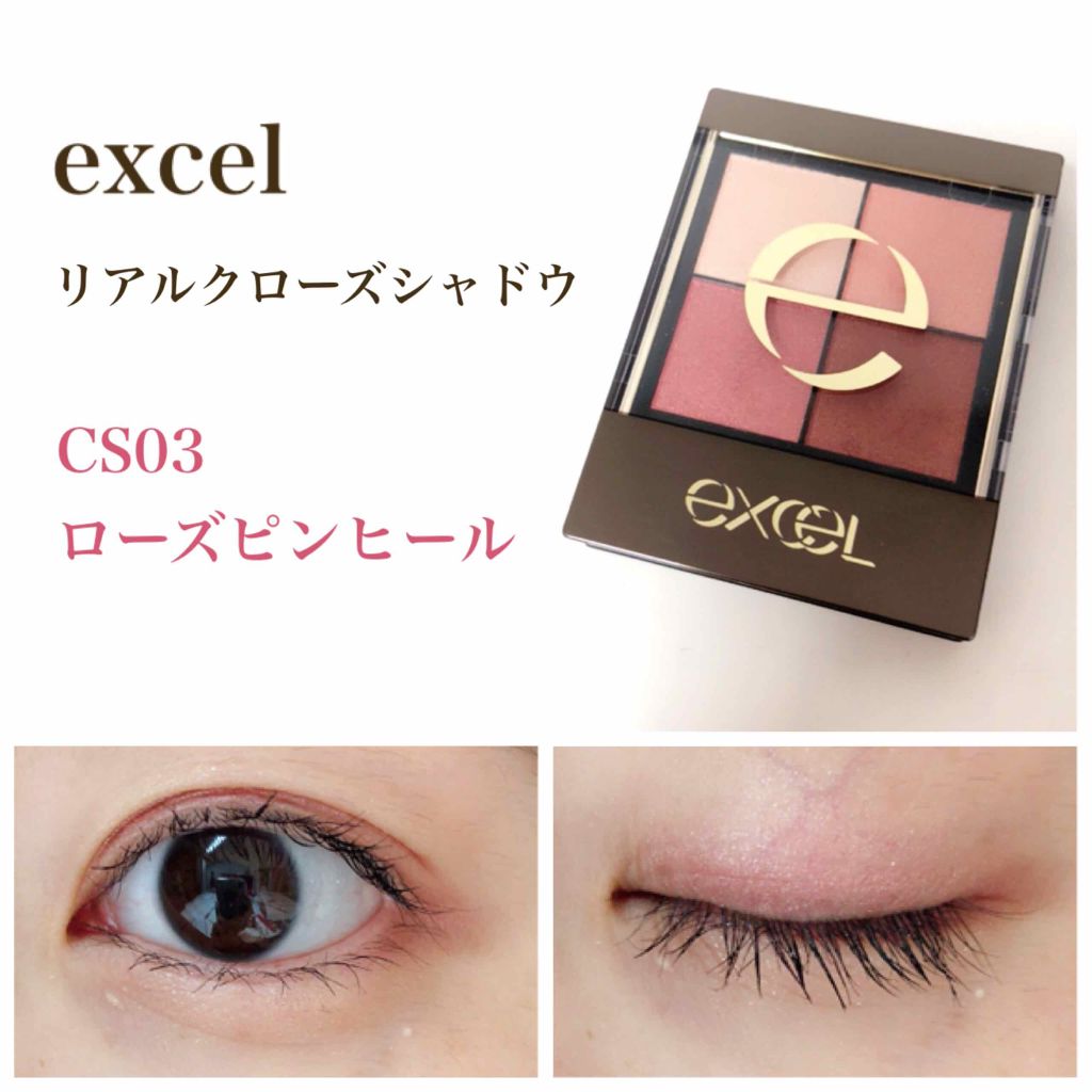 リアルクローズシャドウ/excel/アイシャドウパレットを使ったクチコミ(1枚目)