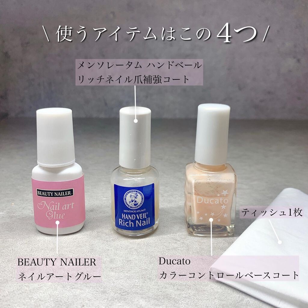 ネイルアートグルー/ビューティーネイラー/ネイル用品を使ったクチコミ(2枚目)