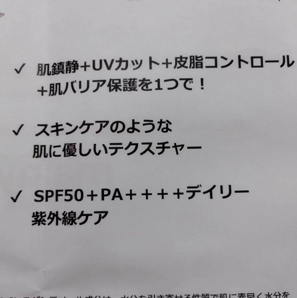 パンテカーミング サンクリーム/manyo/日焼け止めクリームを使ったクチコミ(10枚目)