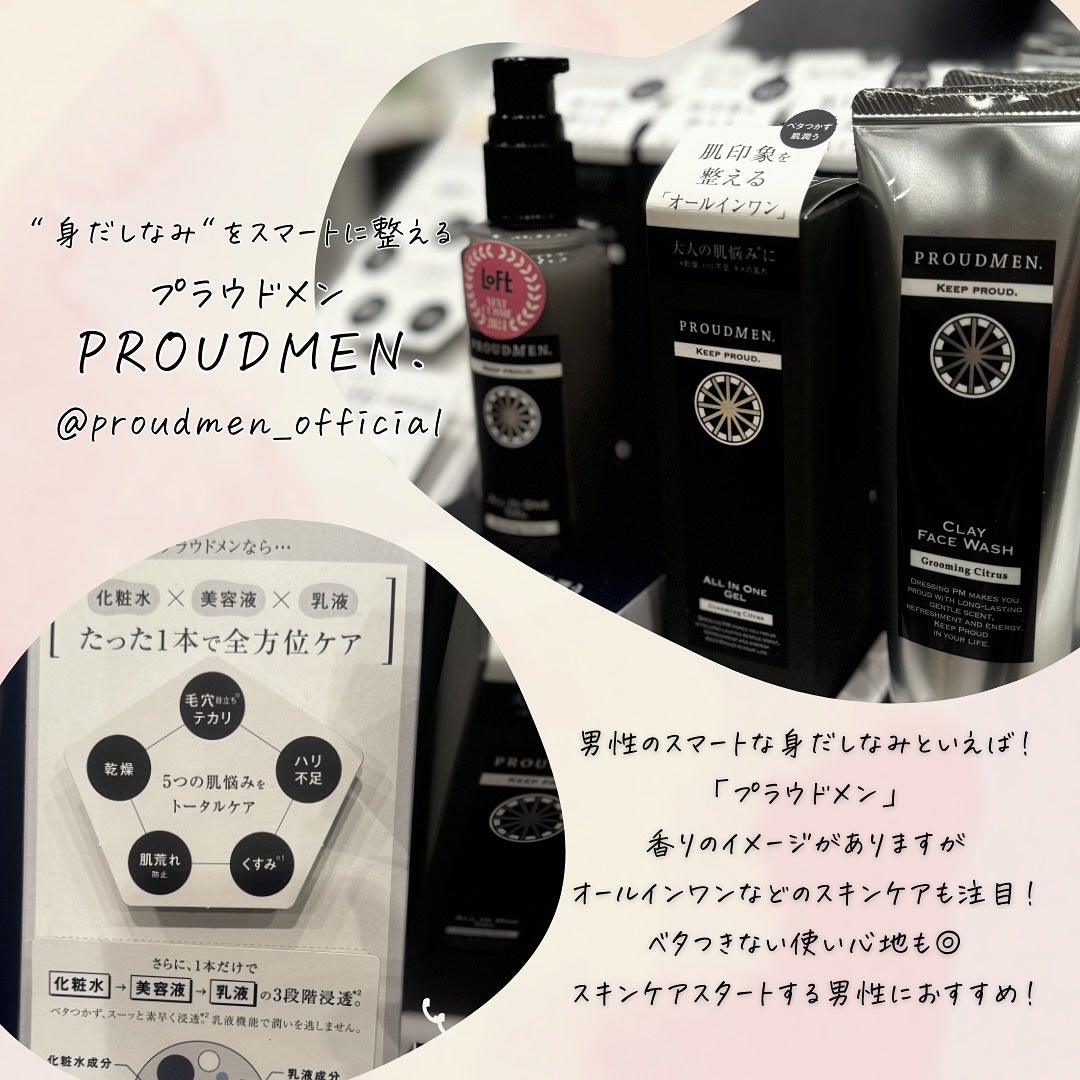 つくね on LIPS 「#PR #ロフト展示会 #ロフトのベストコスメ2024 #ロフ..」(3枚目)