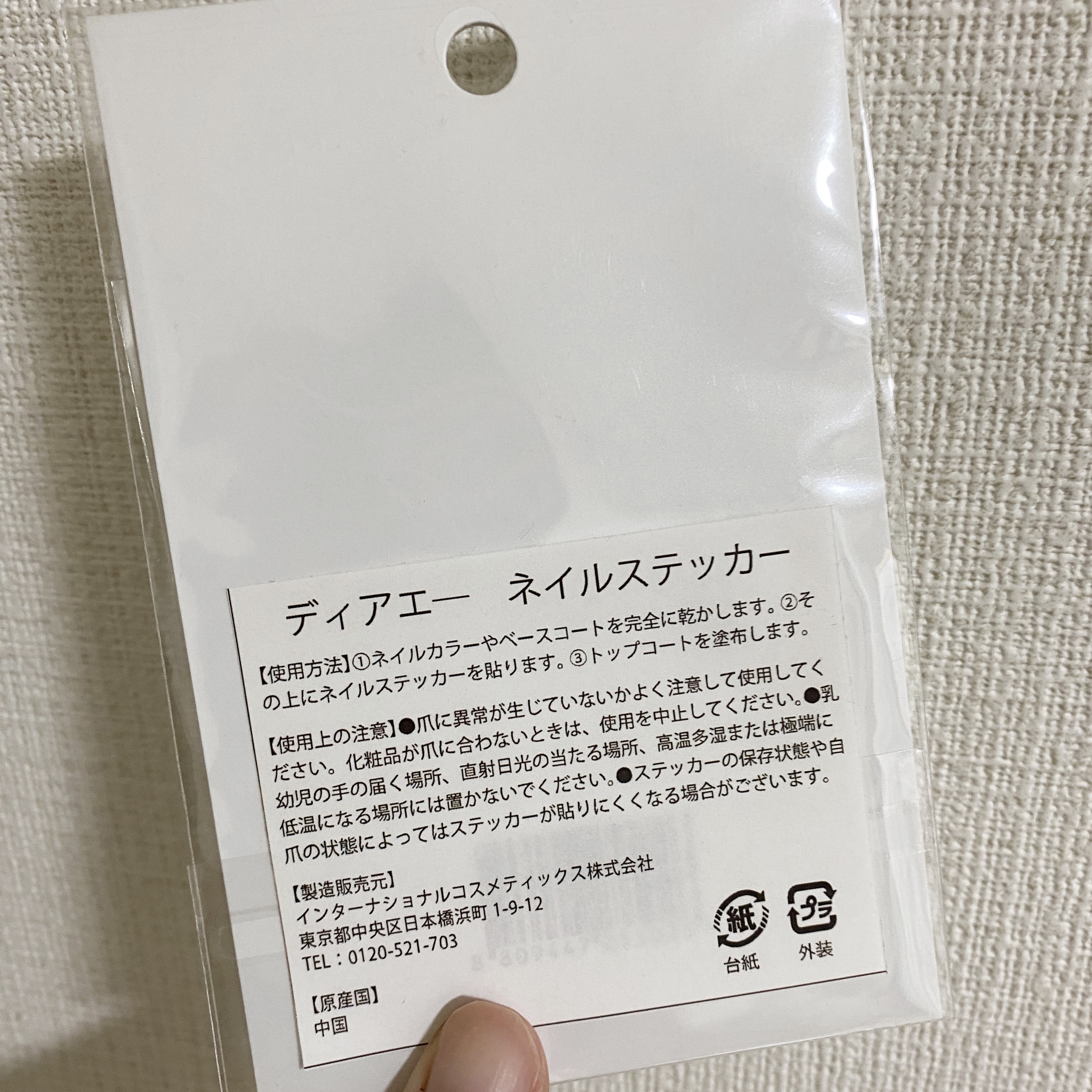 ネイルステッカー/Dear.A/ネイルシールを使ったクチコミ（3枚目）