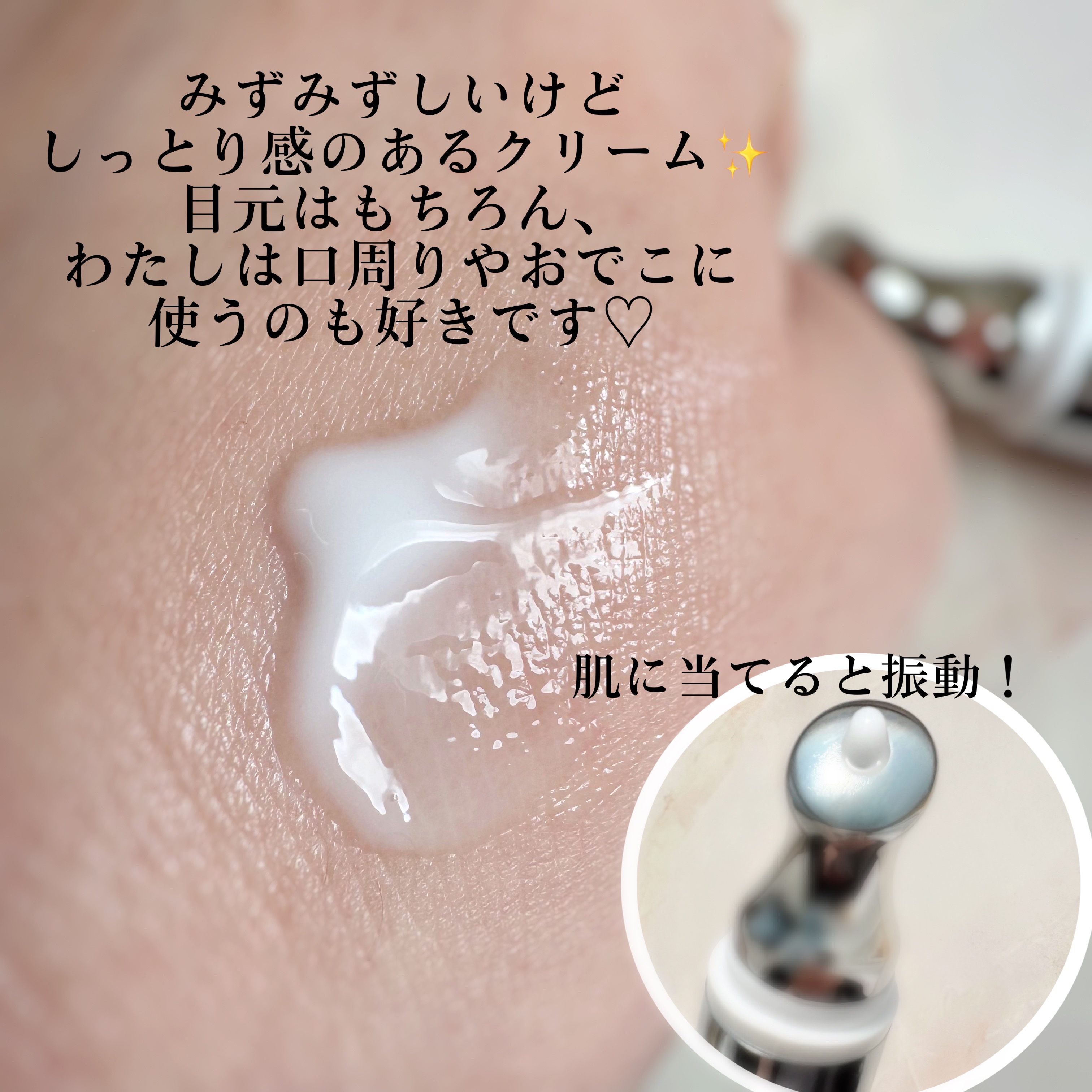 リプダム オートアイクリーム/Dr.Twenty Project/アイケア・アイクリームを使ったクチコミ（3枚目）