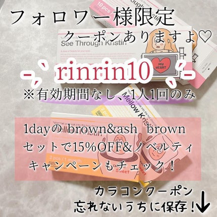 See Through Kristin/Hapa kristin/カラーコンタクトレンズを使ったクチコミ(8枚目)