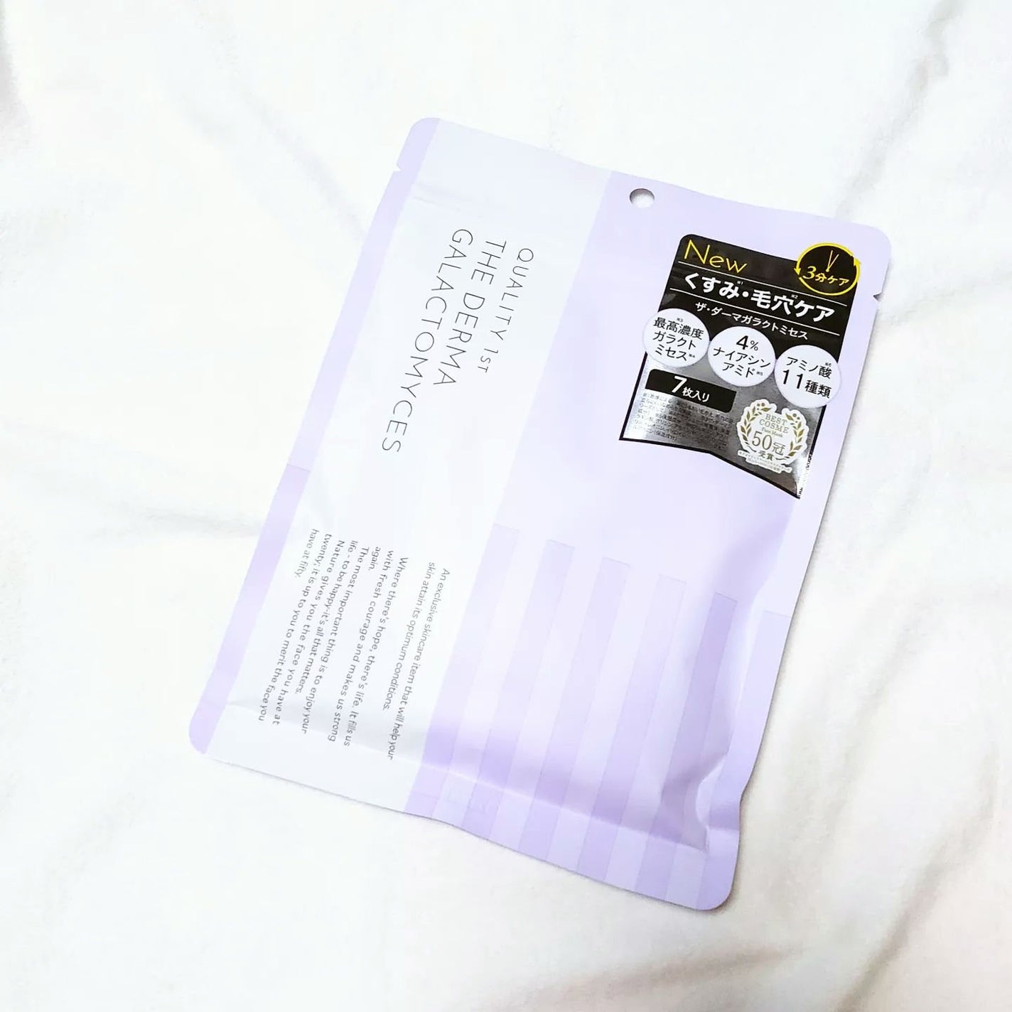 ザ・ダーマガラクトミセス /クオリティファースト/シートマスク・パックを使ったクチコミ(1枚目)