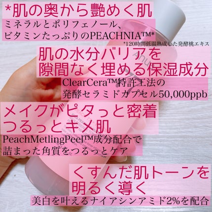 桃77%ナイアシンエッセンストナー 250ml/Anua/化粧水を使ったクチコミ(2枚目)