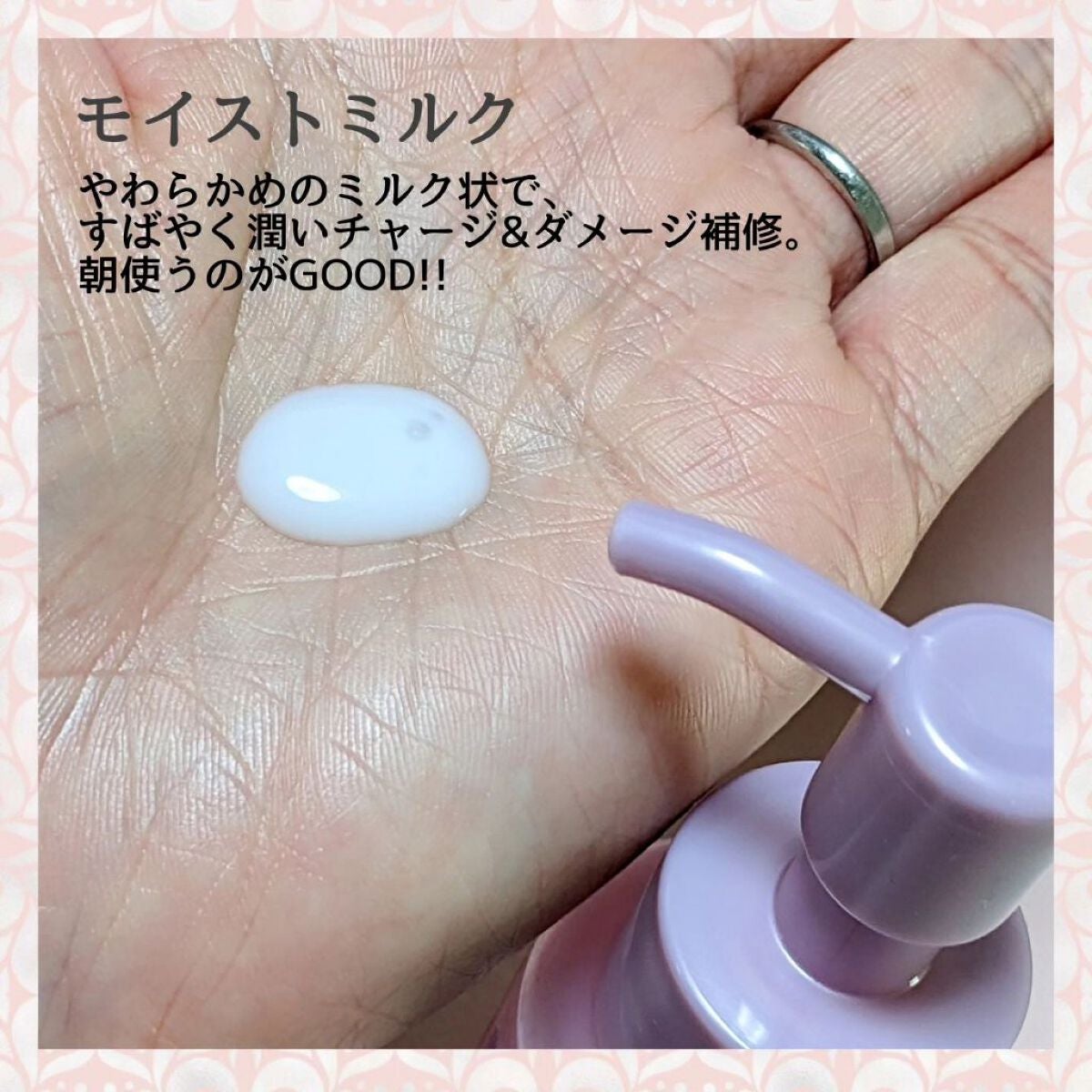 モイストミルク /SGNI/ヘアミルクを使ったクチコミ(2枚目)