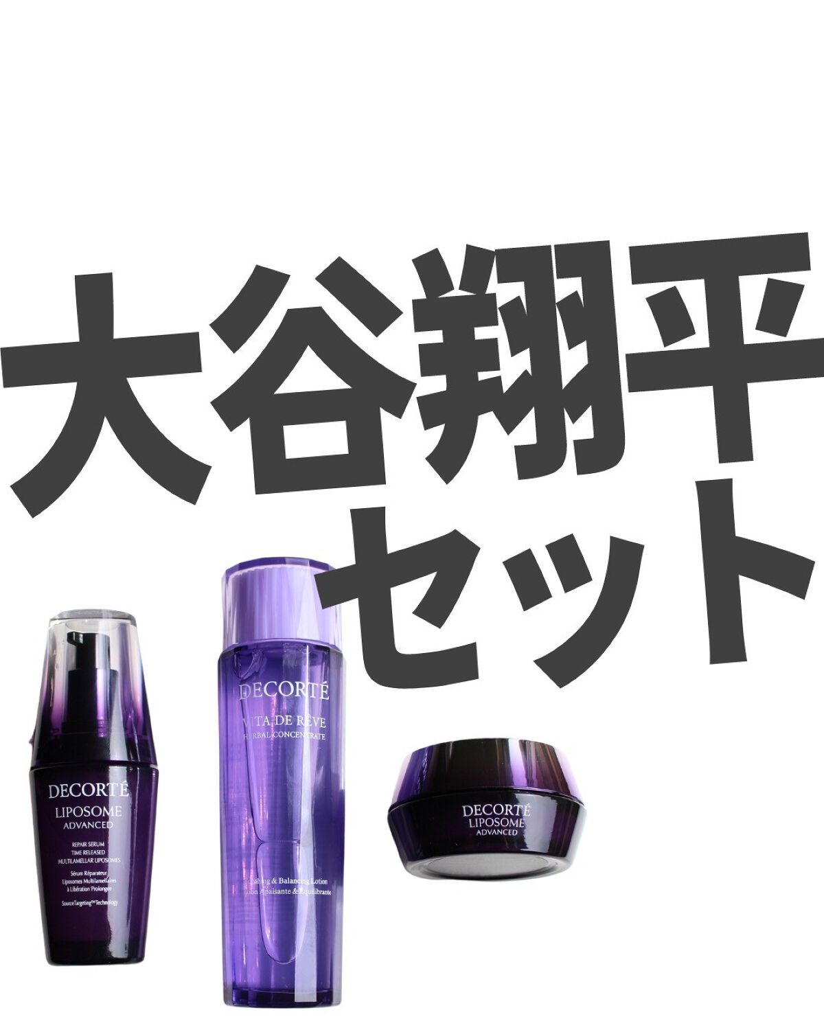 ヴィタ ドレーブ/DECORTÉ/ブースター・導入液を使ったクチコミ（1枚目）