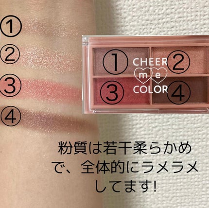 CHEER me COLOR アイシャドウ/セリア/アイシャドウパレットを使ったクチコミ(4枚目)